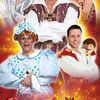 Snow White and the Seven Dwarfs - Birmingham Hippodrome